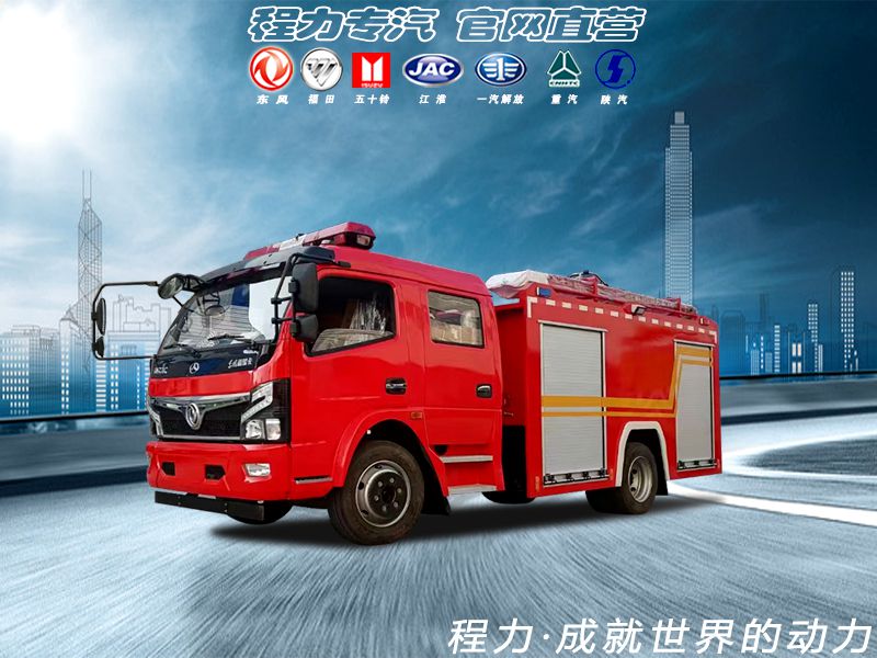 水罐消防車系列