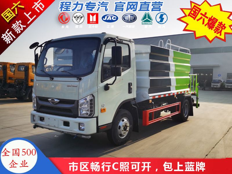 （藍牌）7.4方抑塵車