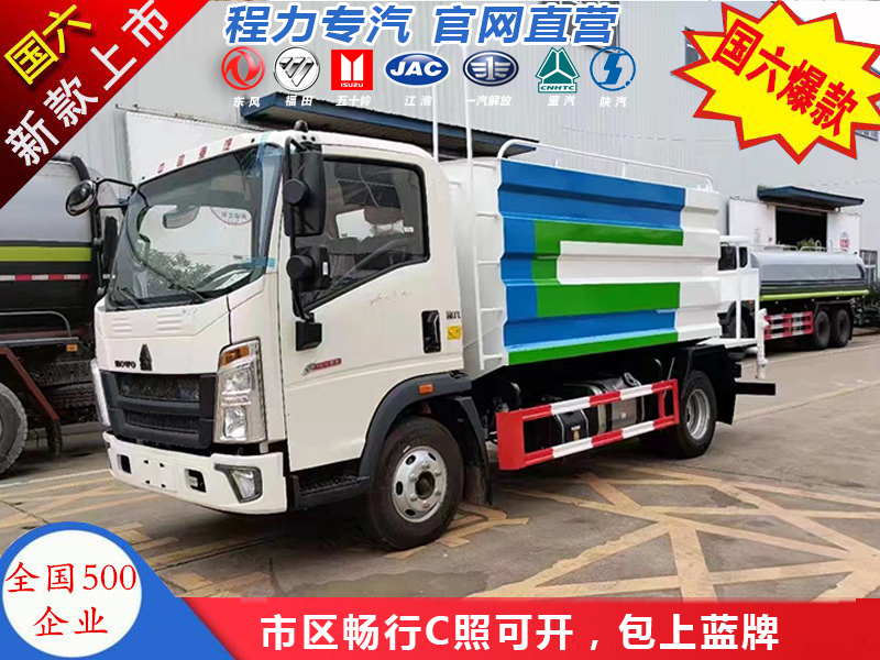 （藍牌）7方抑塵車