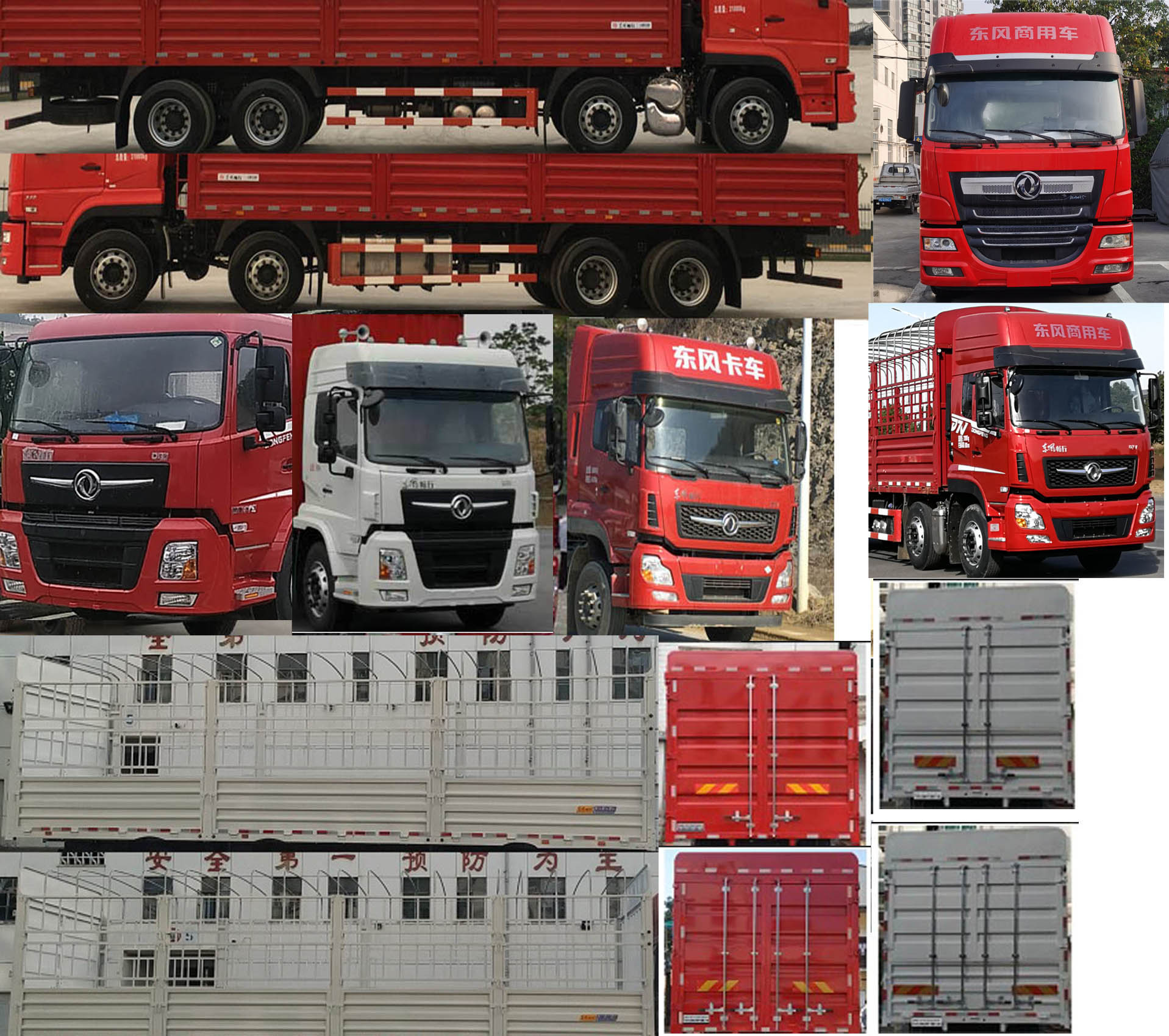 東風(fēng)牌倉柵式運(yùn)輸車