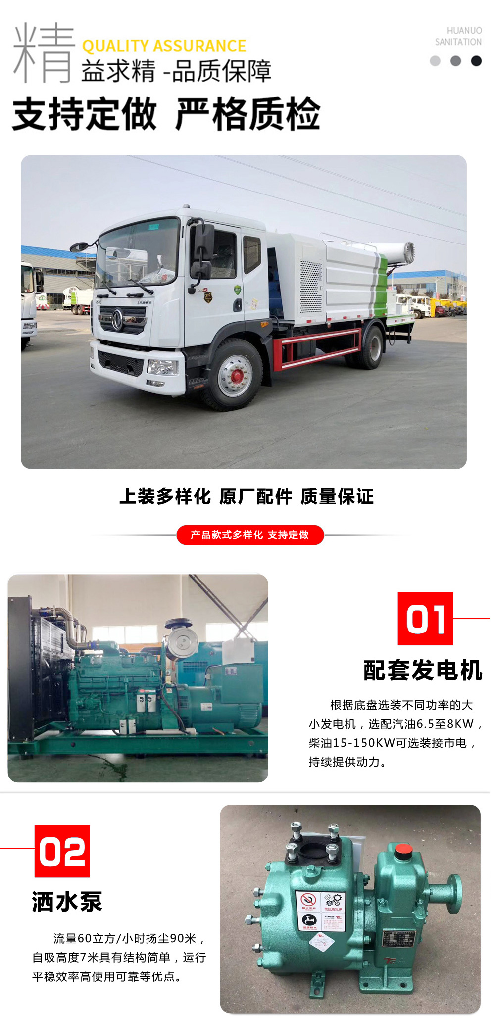 天錦高端抑塵車