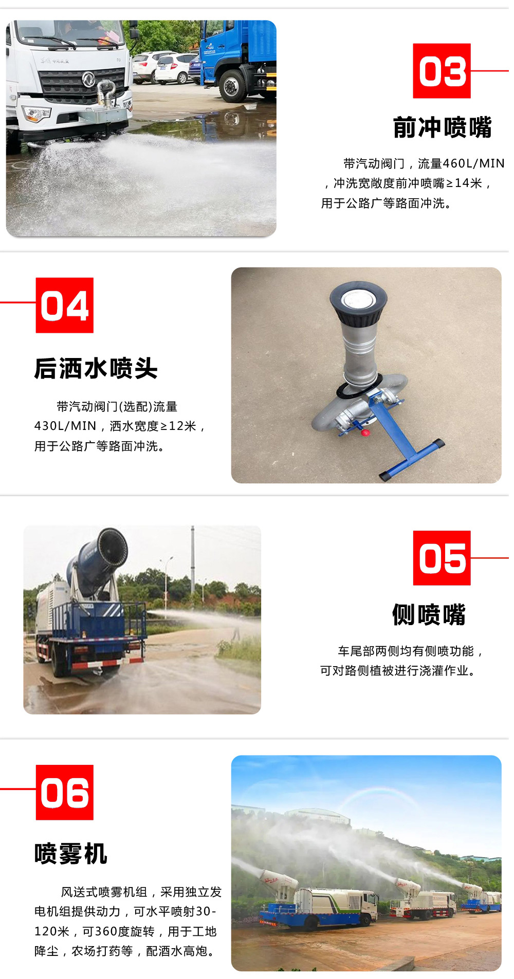 天錦高端抑塵車