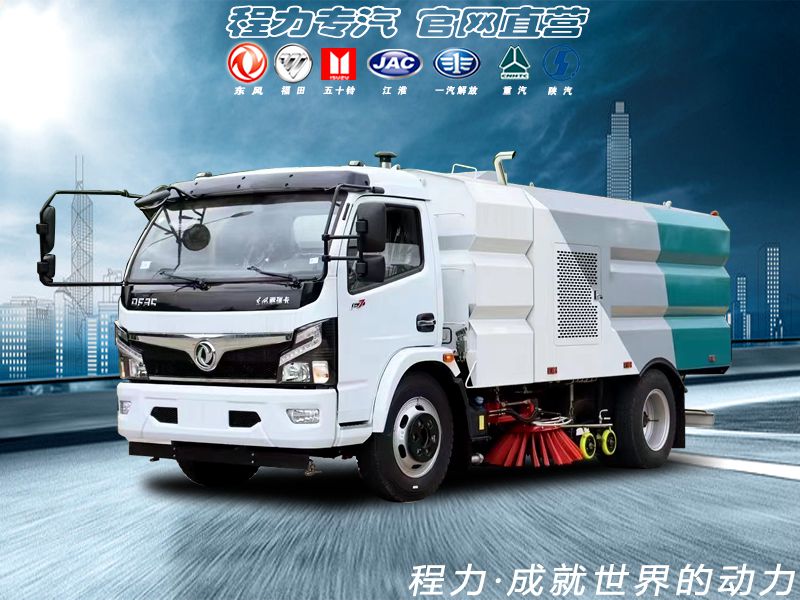9方高壓洗掃車