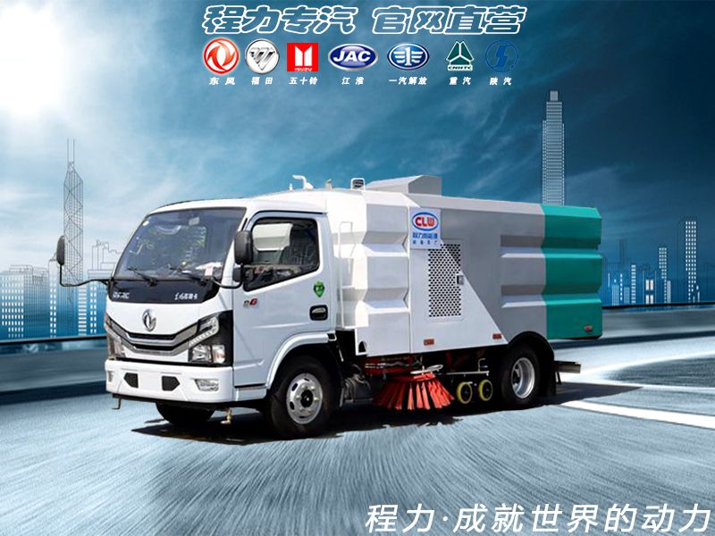 6方小多利卡洗掃車