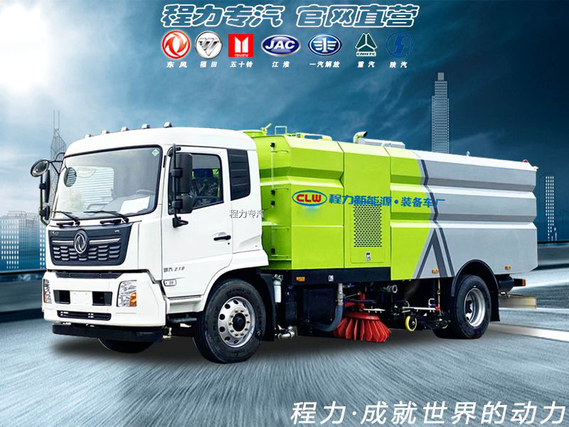 高端天錦洗掃車