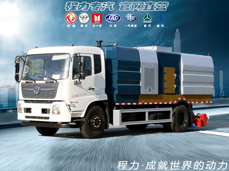 天錦高端專用吸塵車
